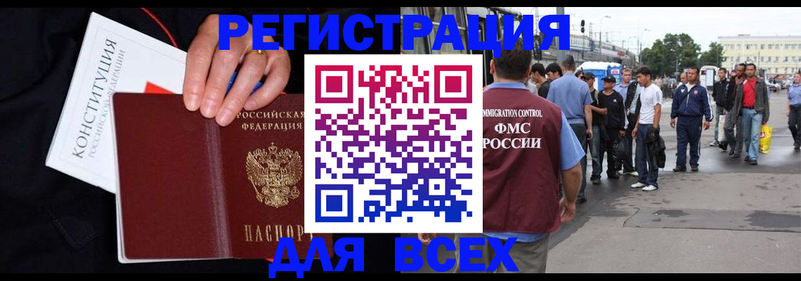 прописка от собственника в Дивногорске