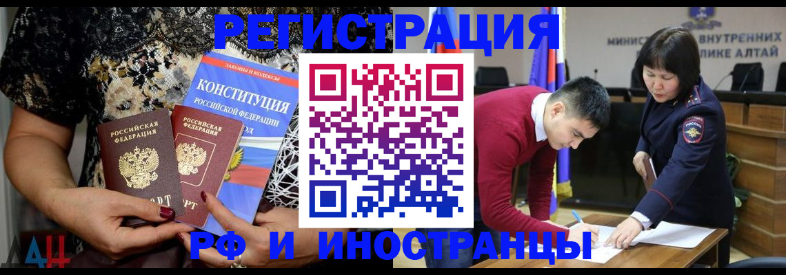 прописка поиск в Дивногорске