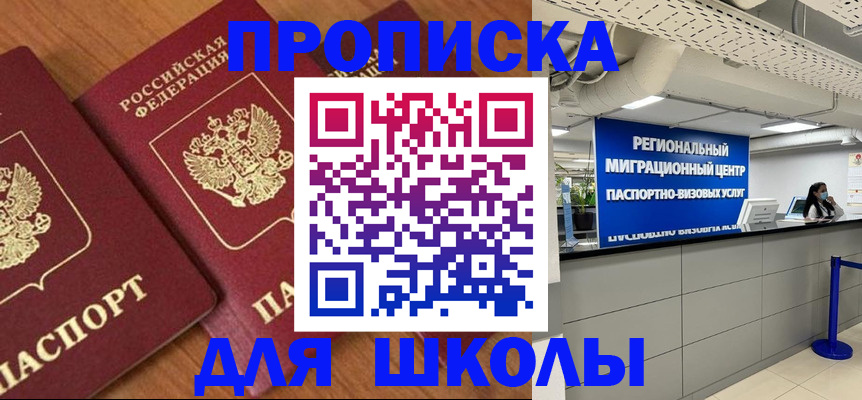временная регистрация собственник в Дивногорске