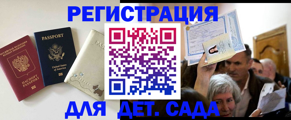 временная регистрация поиск в Дивногорске
